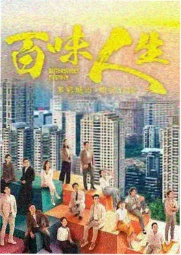 雾城十二时 落尘电影网