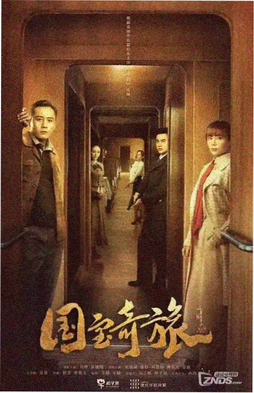 山海长歌 落尘电影网古装剧